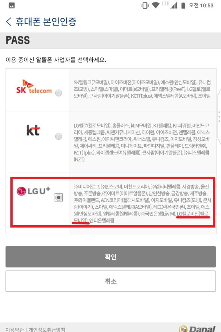 업비트 본인인증 8