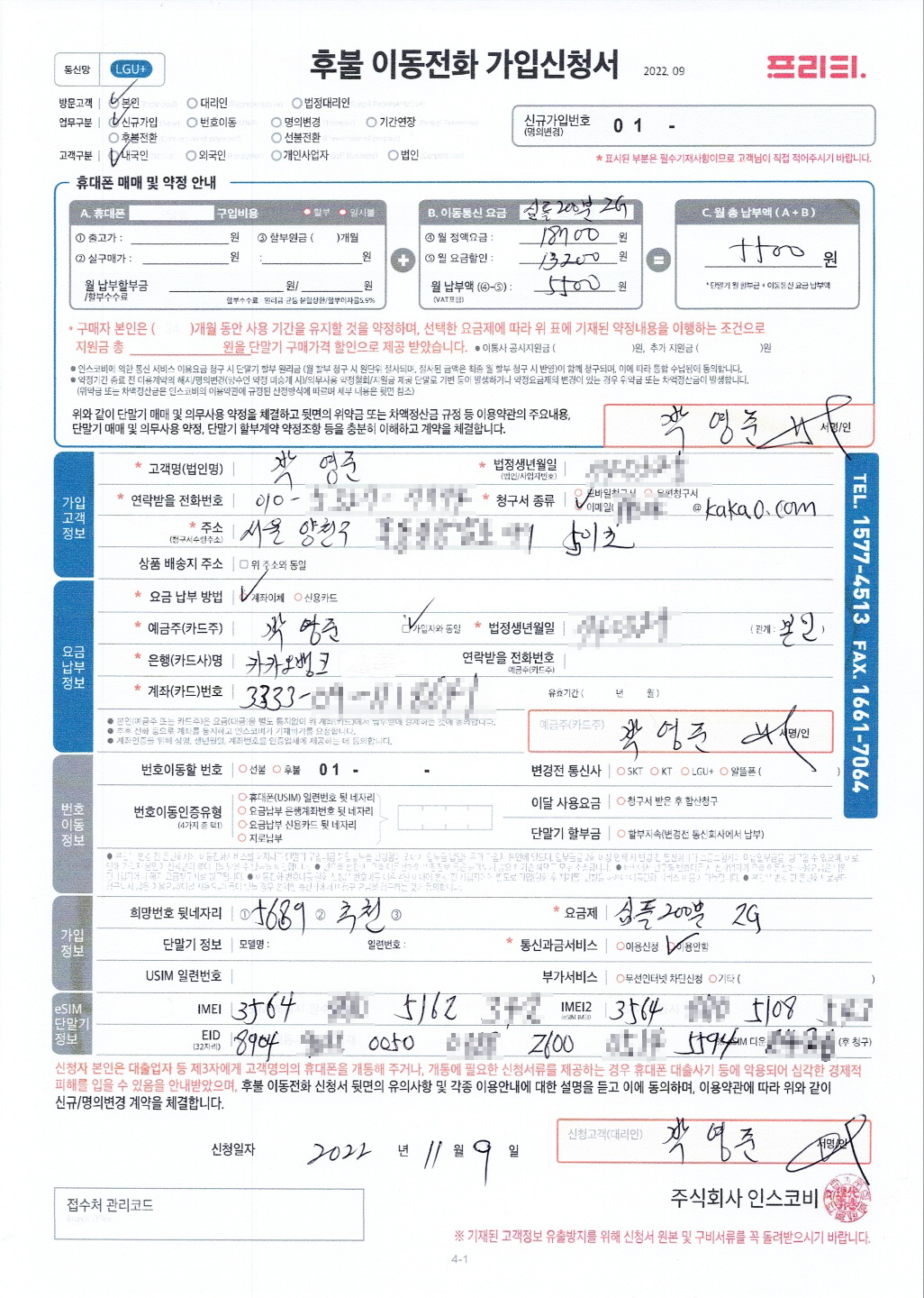 [꾸미기]KakaoTalk_20221109_133147839.jpg
