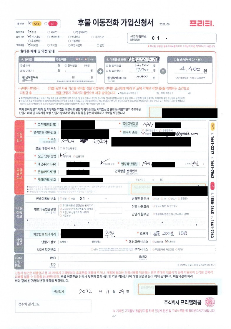 개통내역.jpg