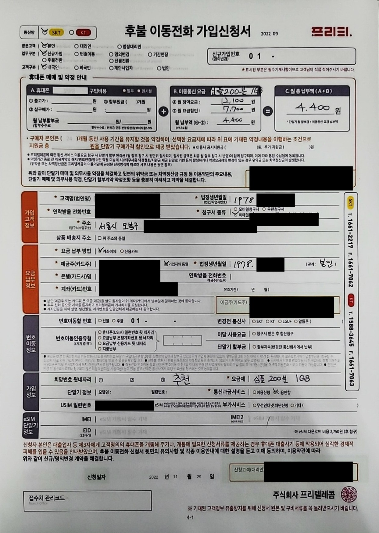 개통이력_1.jpg