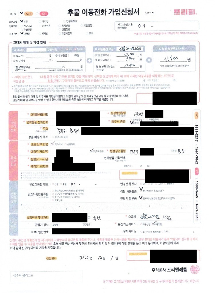 개통이력_1.jpg