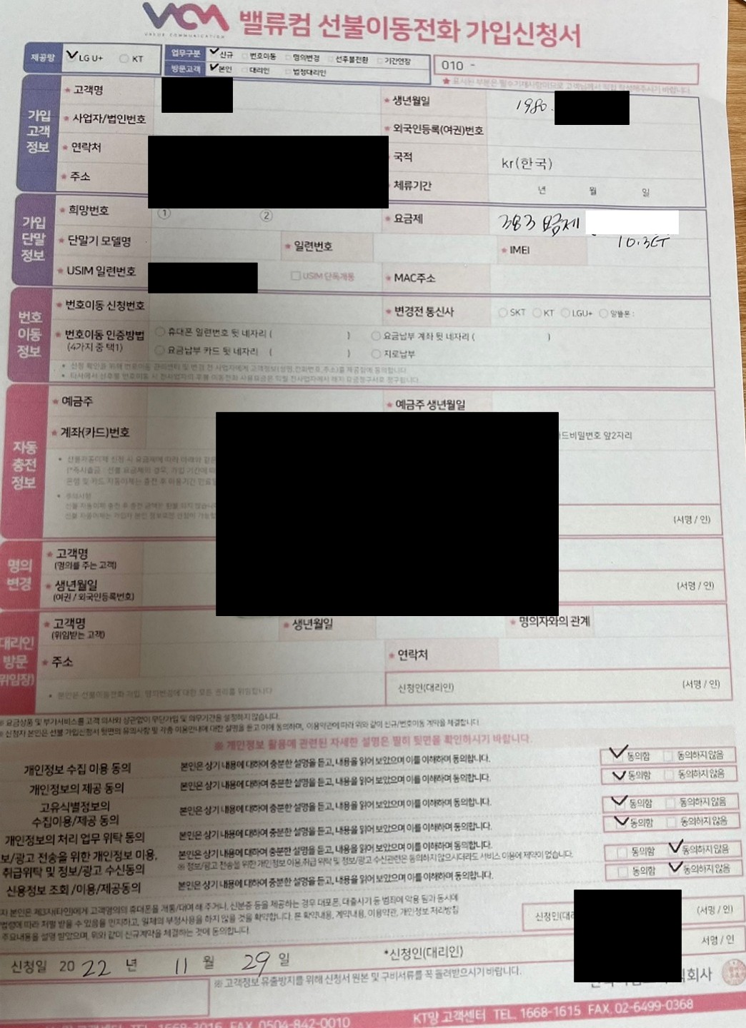개통내역_2.jpg