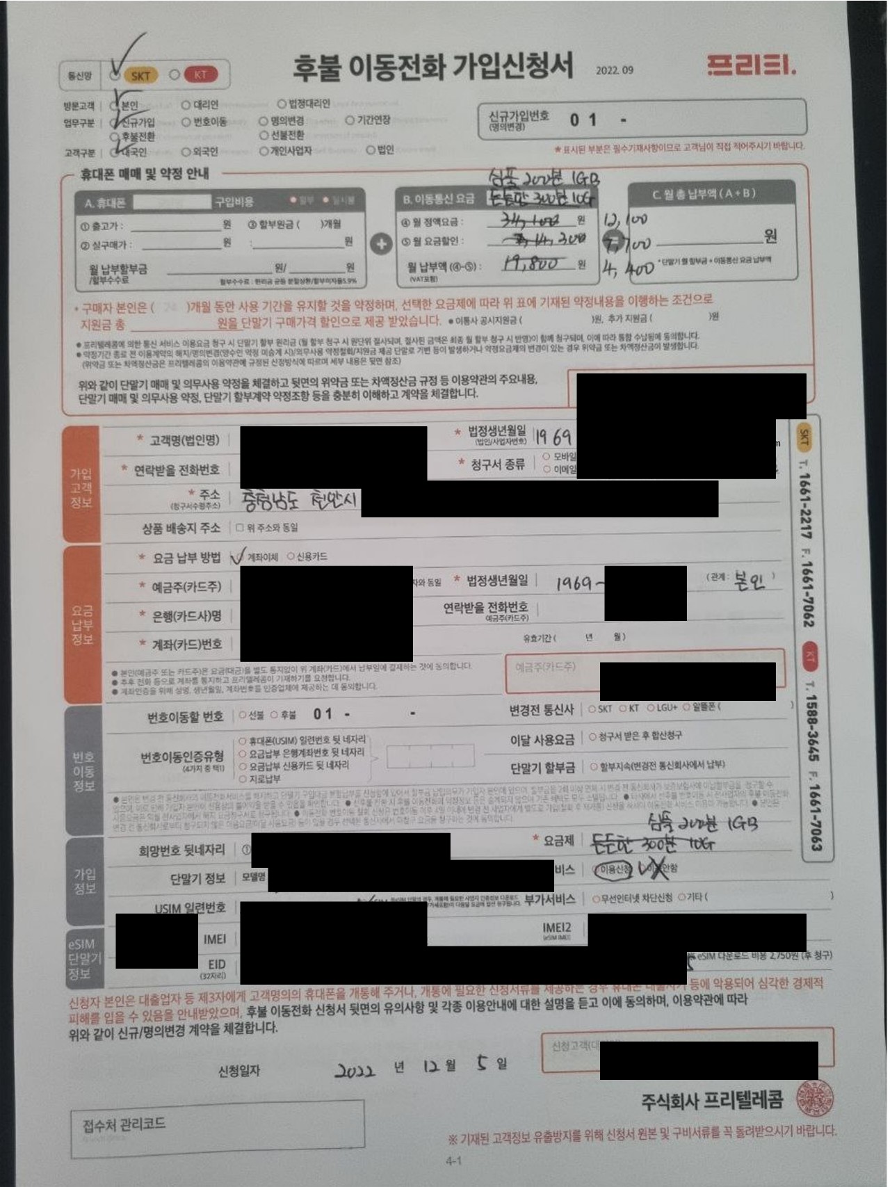 개통내역_1.jpg