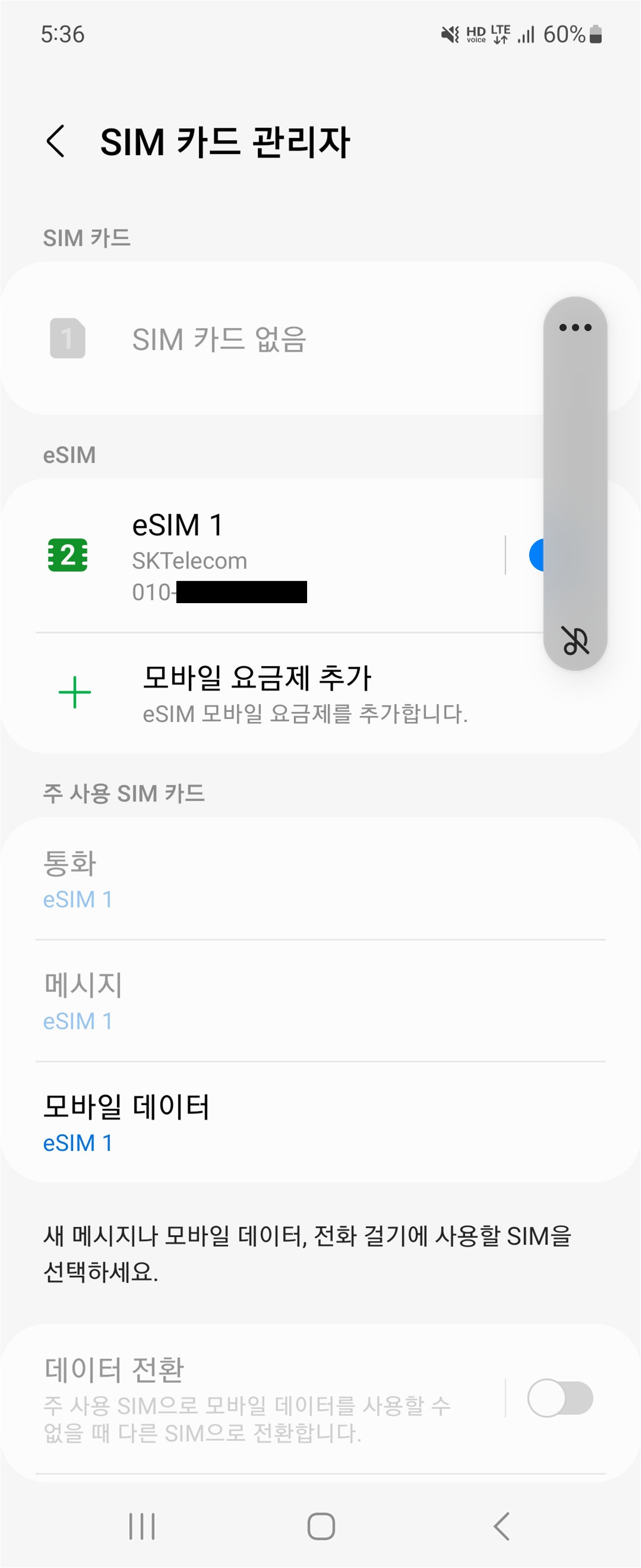 개통내역_2.jpg