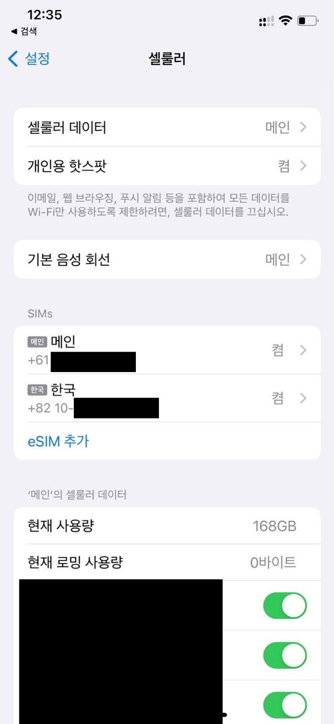 개통내역_4.jpg