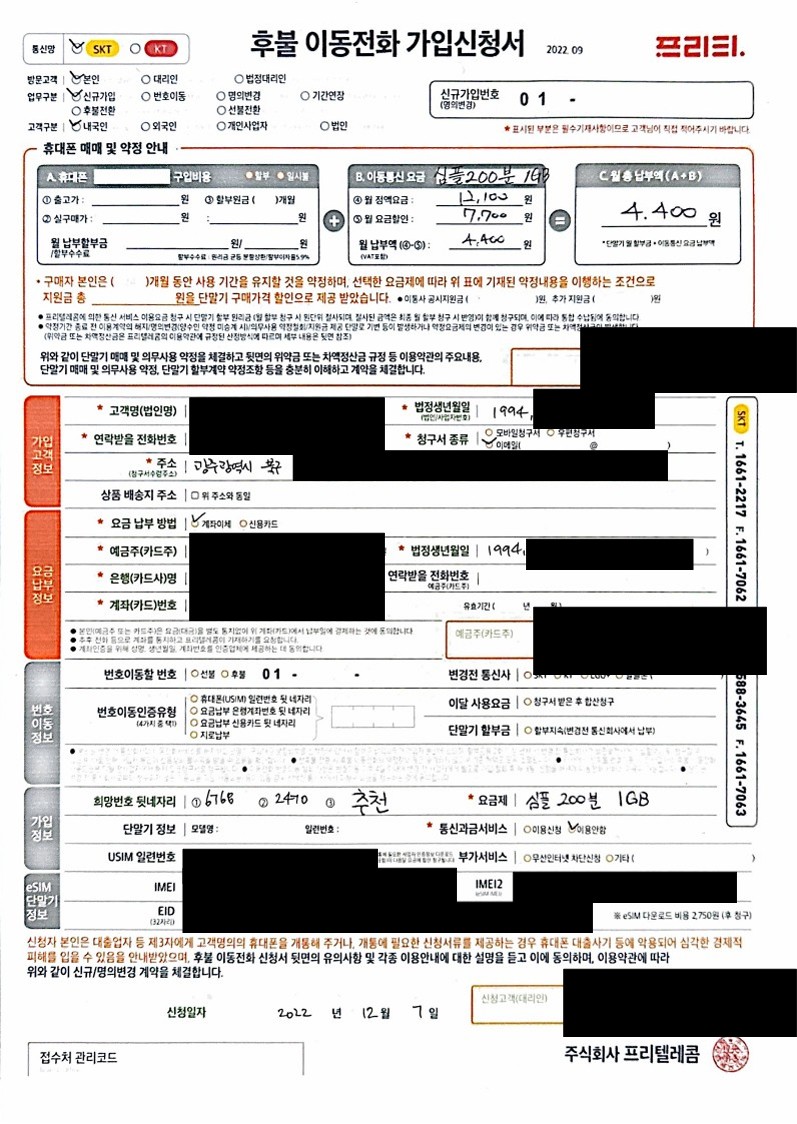 개통내역_5.jpg