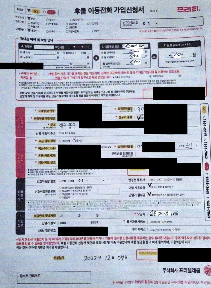 개통내역_6.jpg