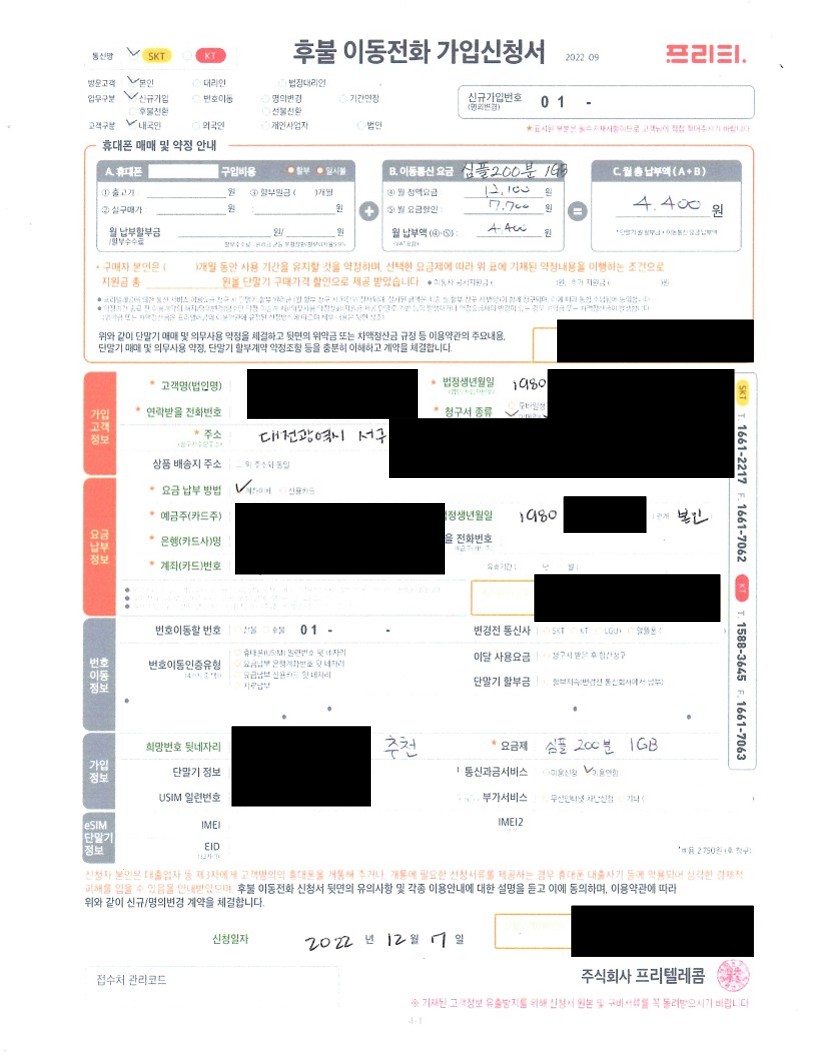 개통내역_1.jpg