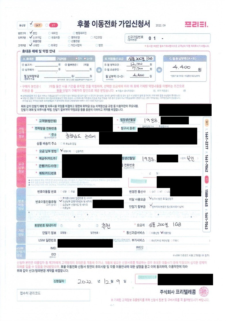 개통내역_2.jpg