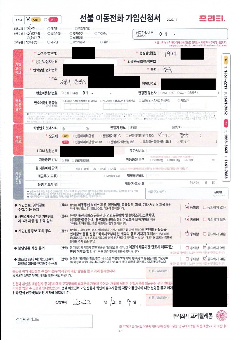 개통내역_3.jpg