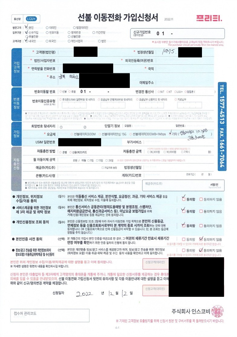 개통내역_5.jpg
