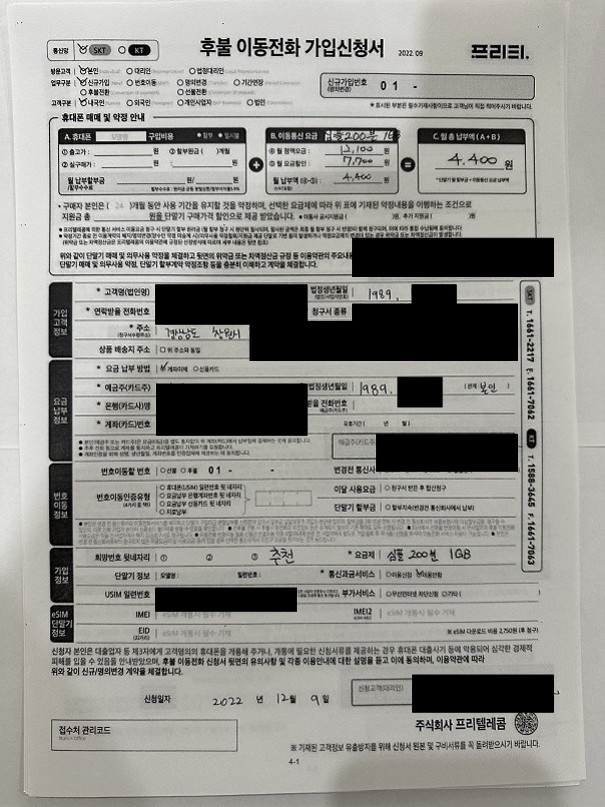 개통내역_6.jpg