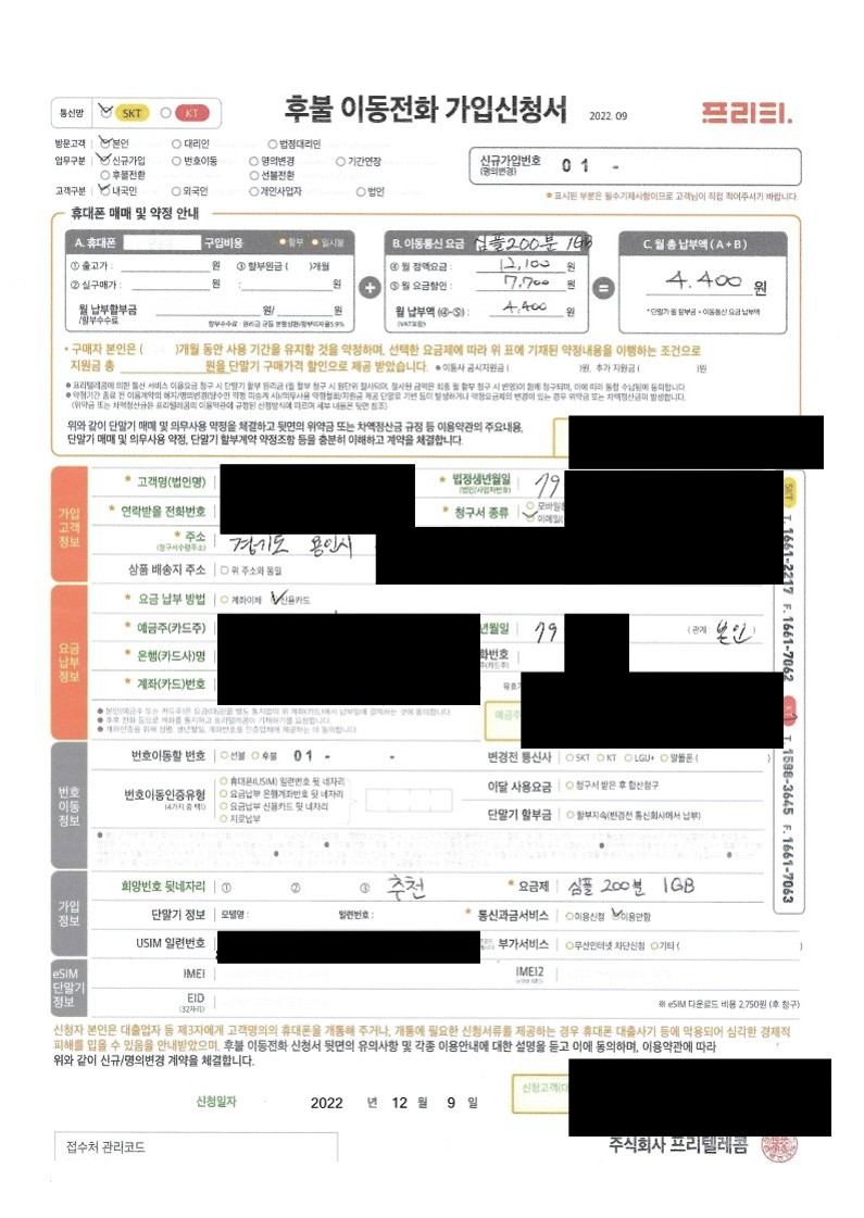 개통내역_7.jpg