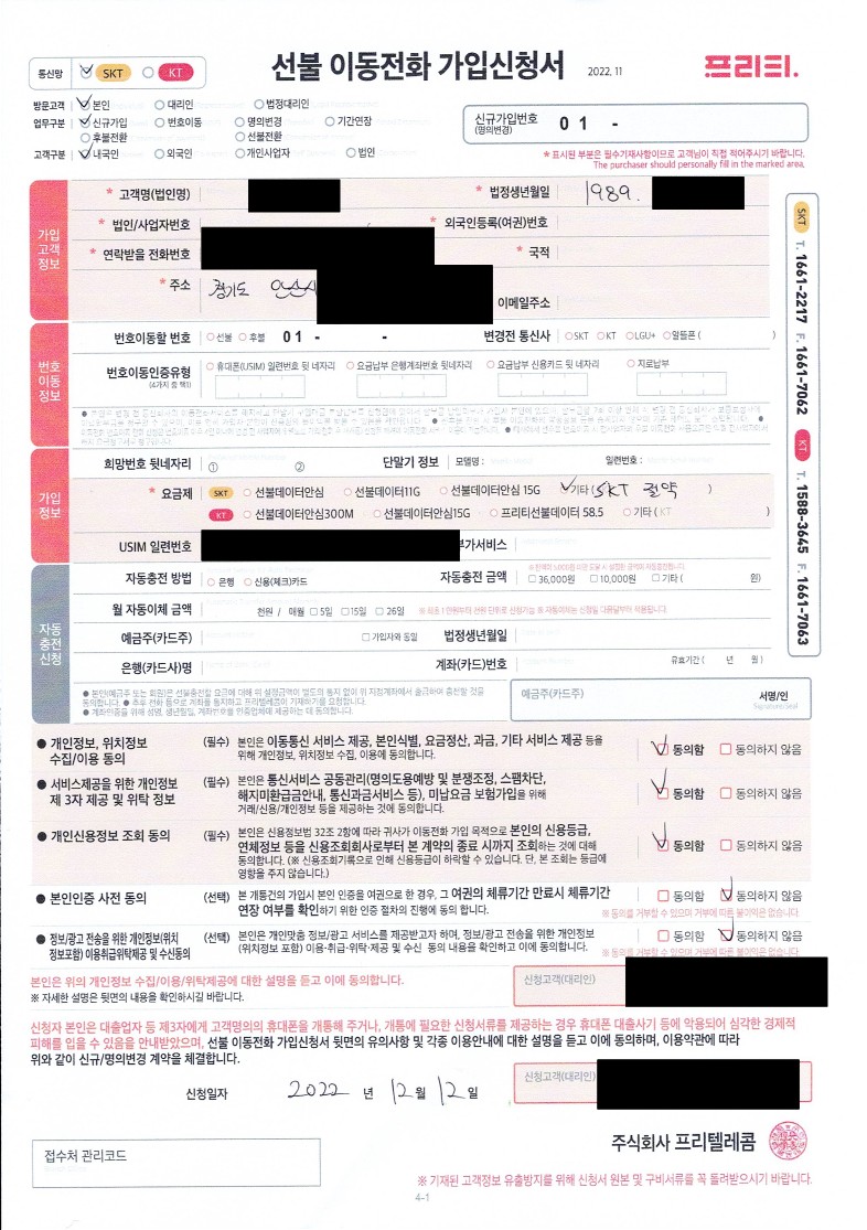 개통내역_9.jpg