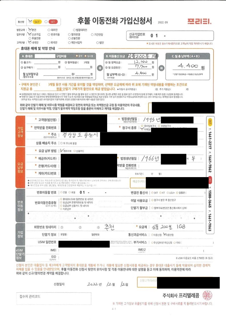 개통내역_11.jpg