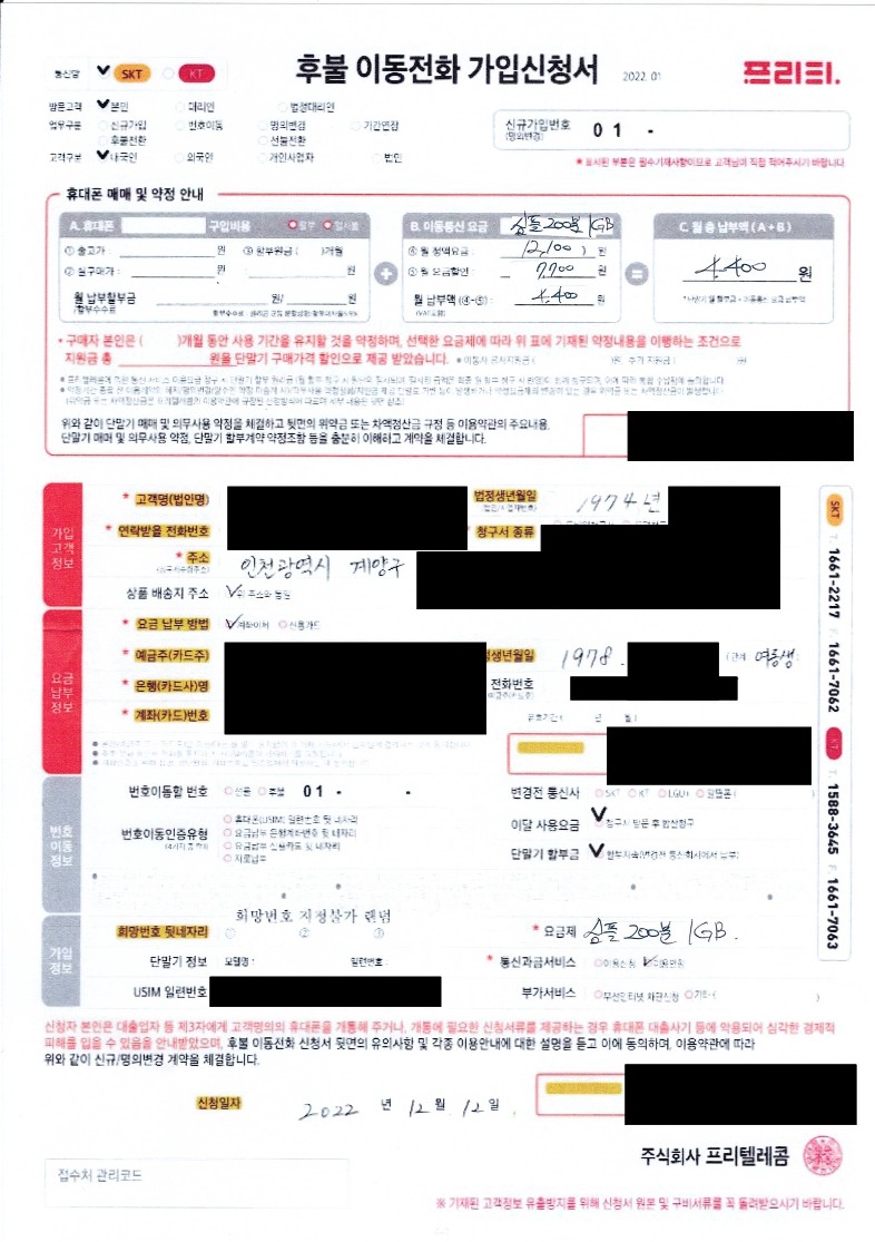 개통내역_1.jpg