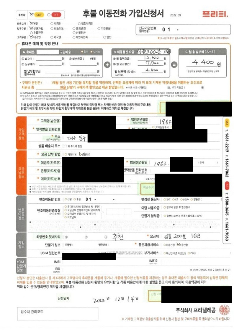 개통내역_2.jpg