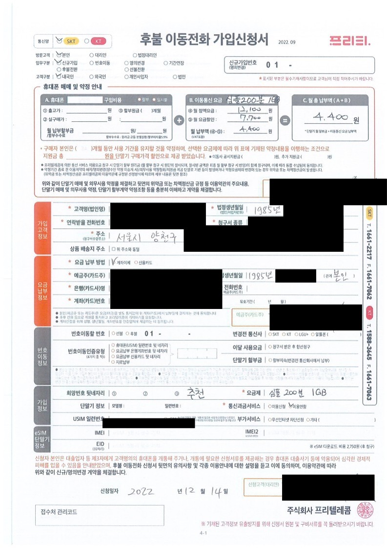 개통내역_1.jpg