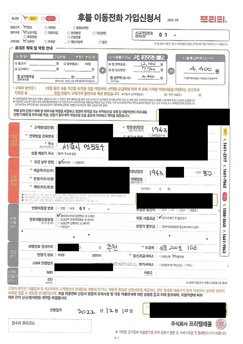 개통내역_2.jpg