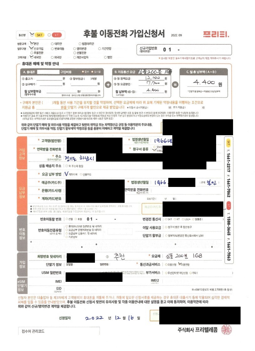 개통내역_1.jpg