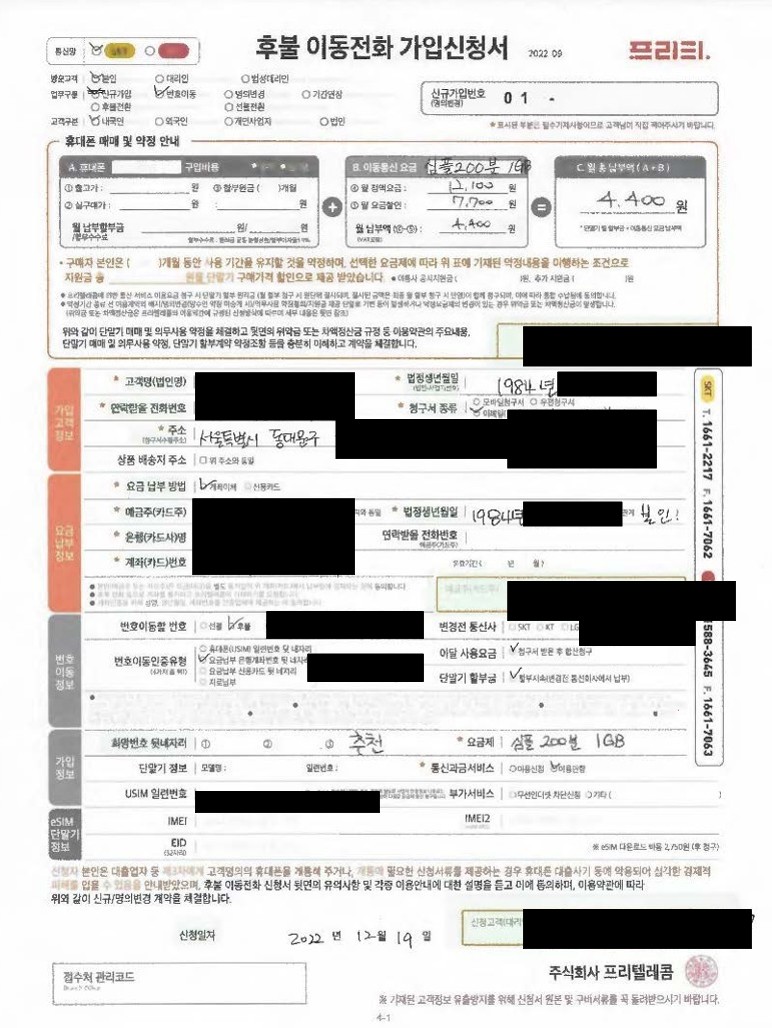개통내역_1.jpg
