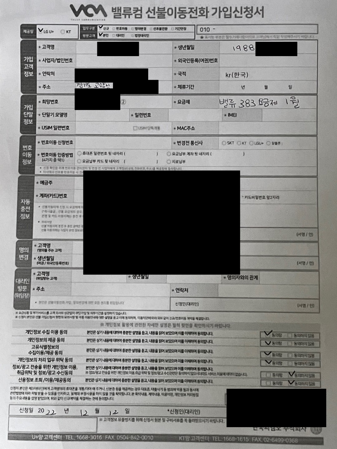 개통내역_2.jpg