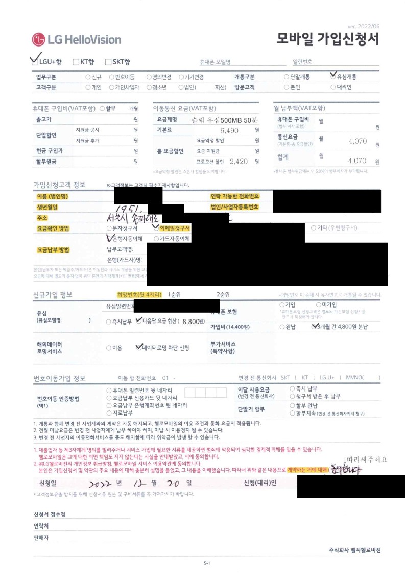 개통내역_1.jpg