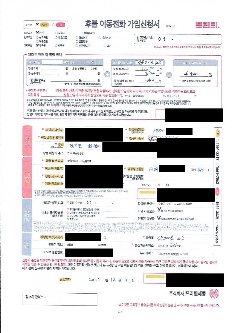 개통내역_3.jpg