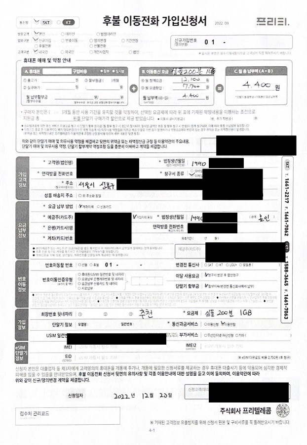 개통내역_1.jpg