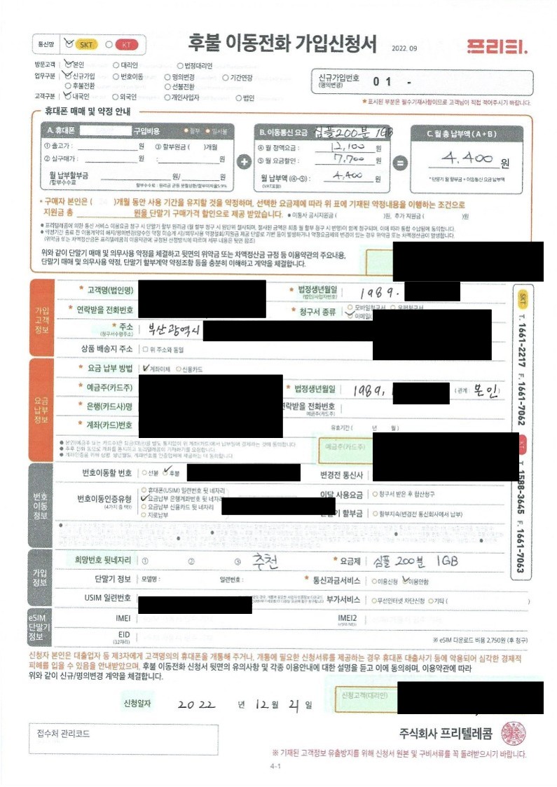 개통내역_2.jpg