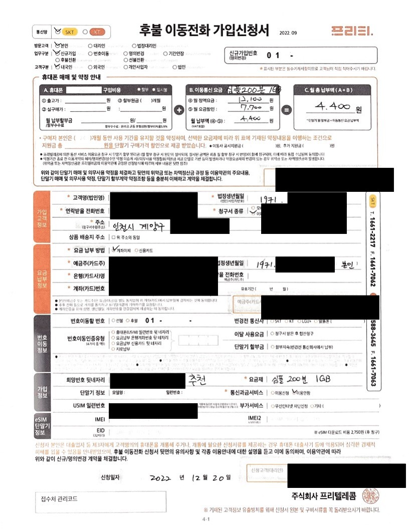 개통내역_3.jpg