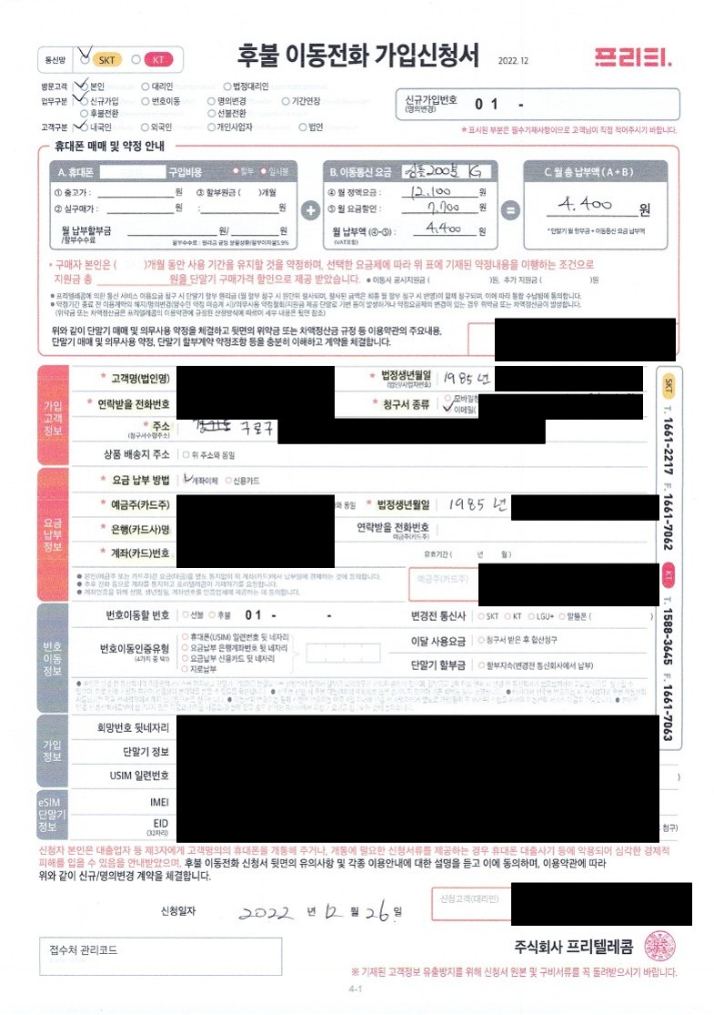 개통내역_2.jpg