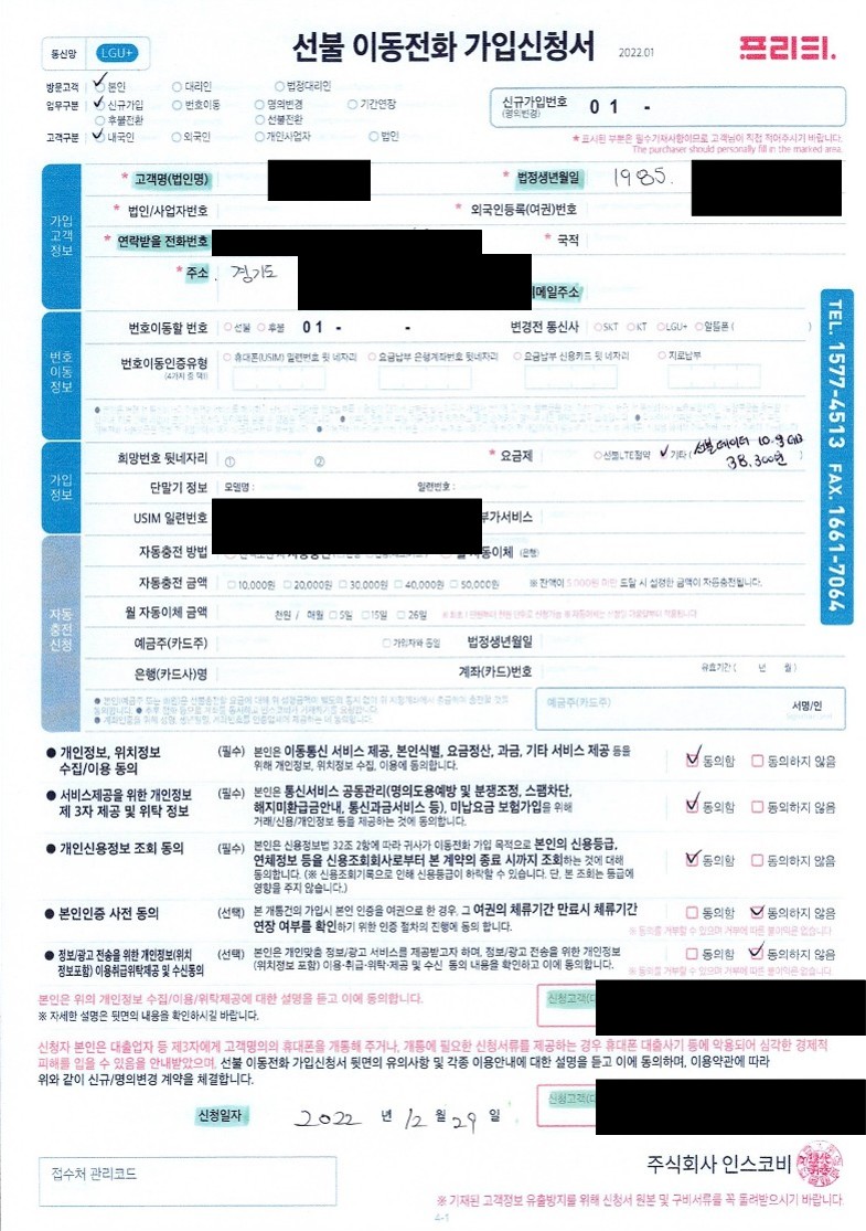 개통내역_3.jpg