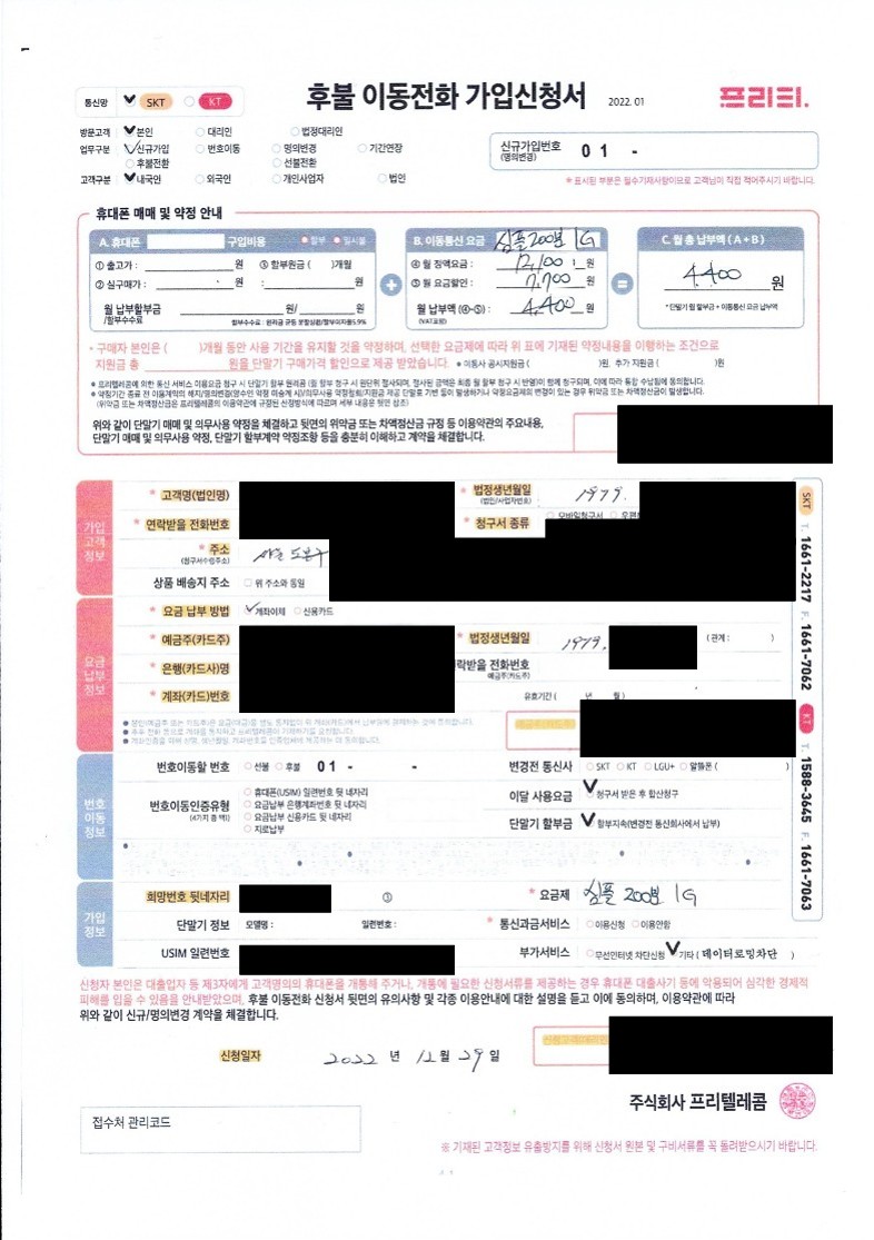 개통내역_1.jpg