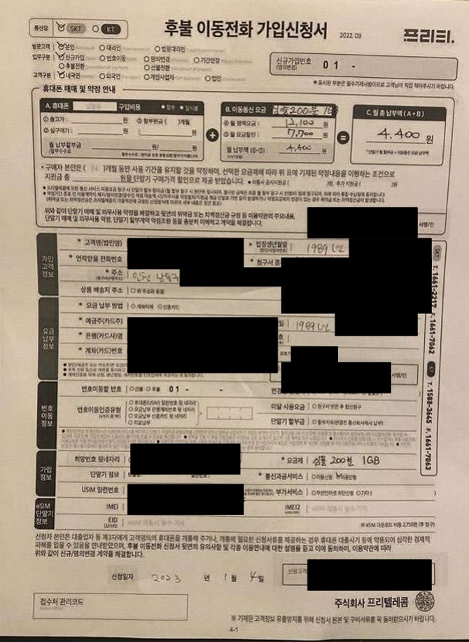 개통내역_1_1.jpg