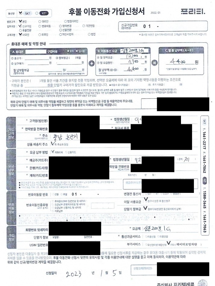 개통내역2.jpg