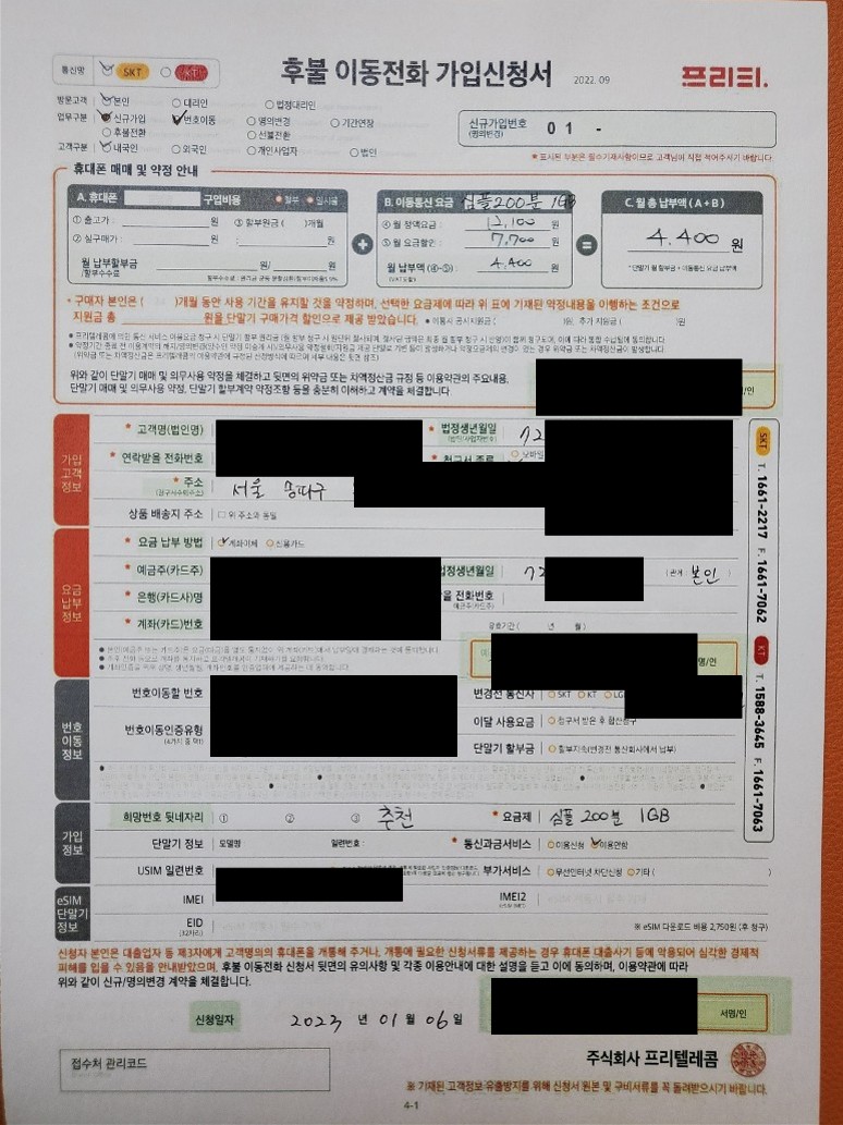 개통내역_1.jpg