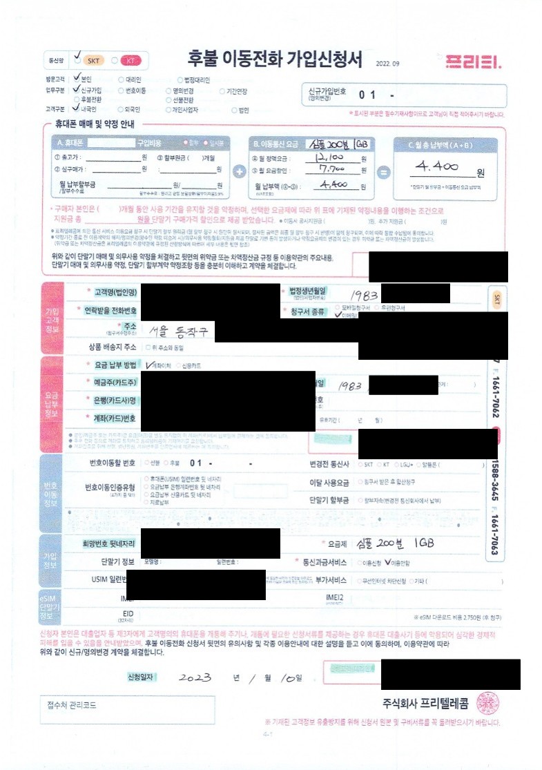 개통내역_1.jpg