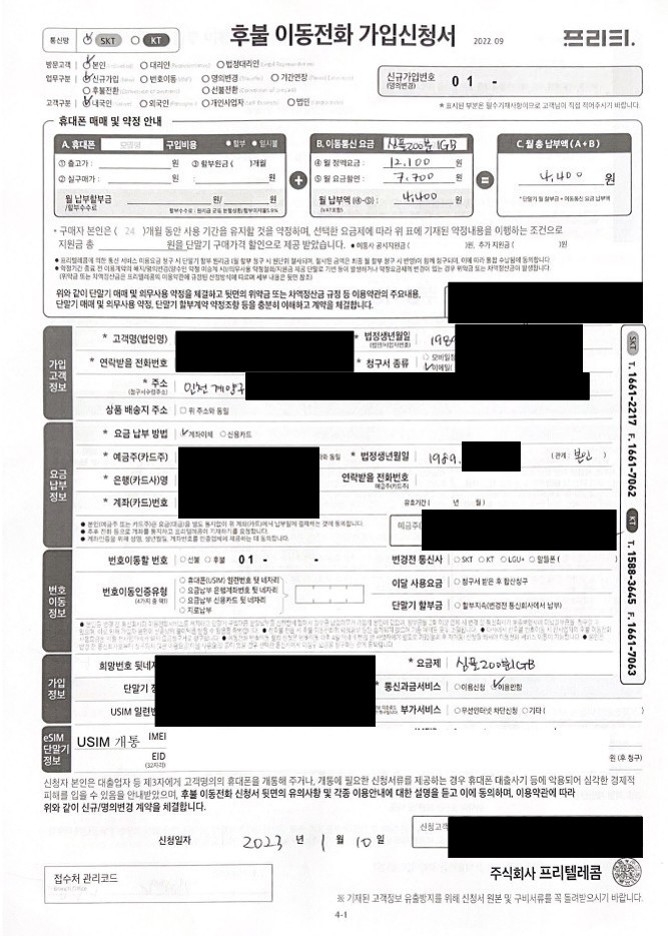 개통내역_1.jpg