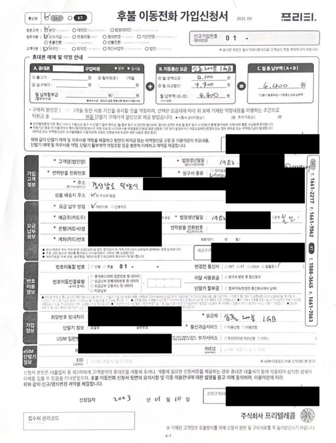 개통내역_2.jpg