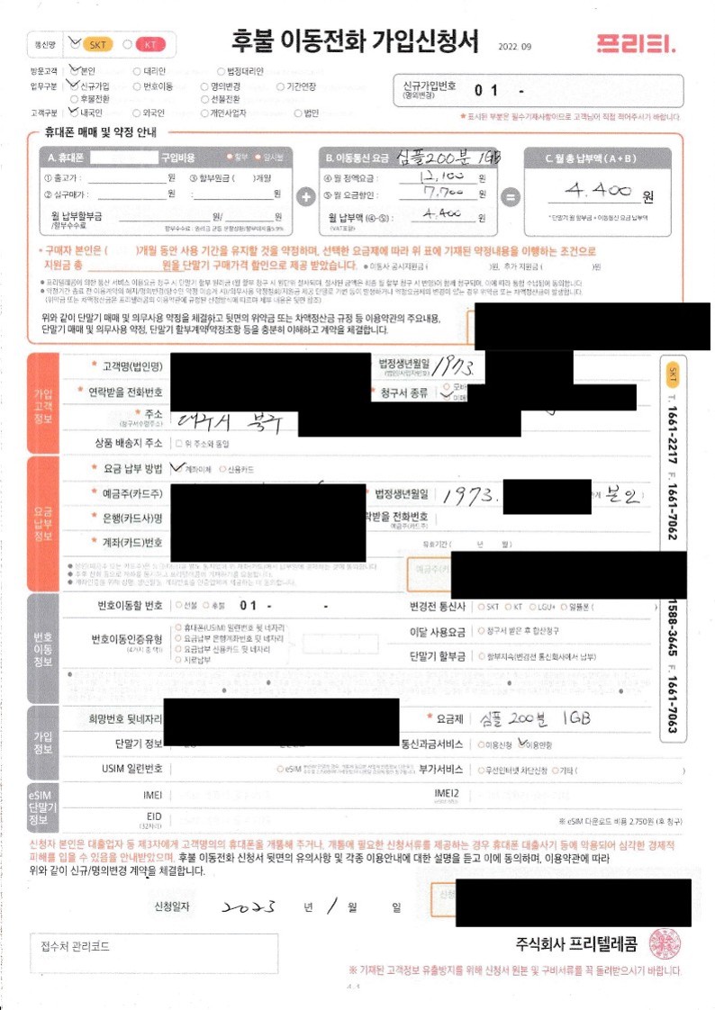 개통내역_3.jpg