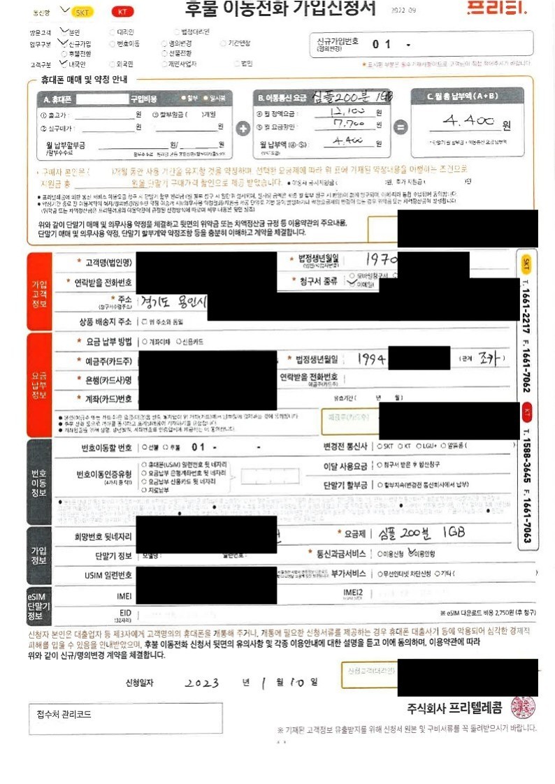 개통내역_3.jpg