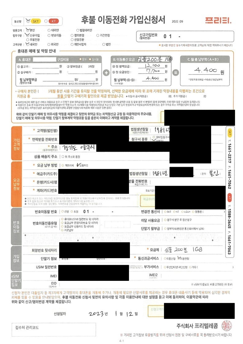 개통내역_6.jpg