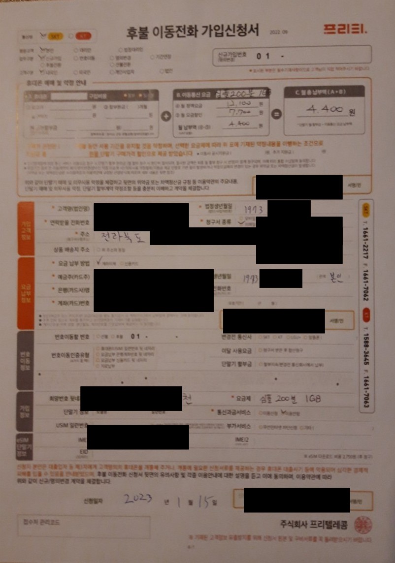 개통내역_2.jpg
