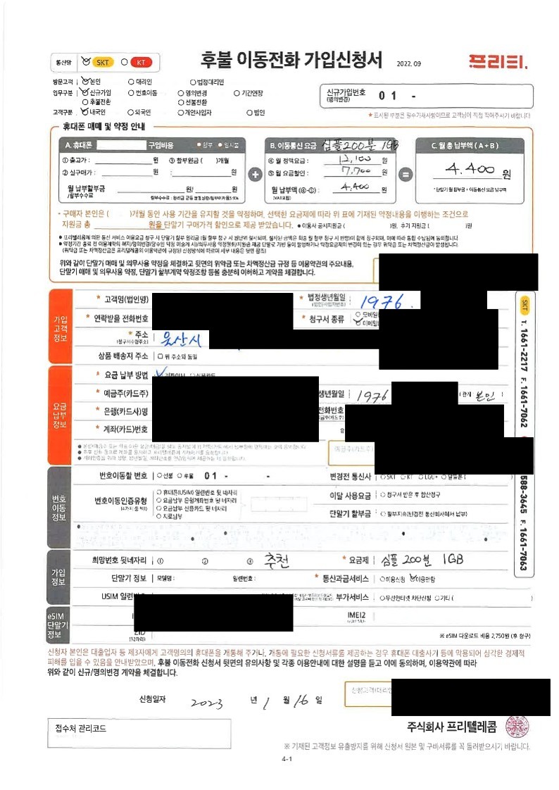 개통내역_4.jpg