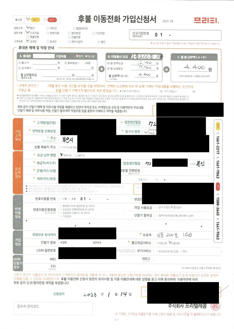 개통내역_5.jpg